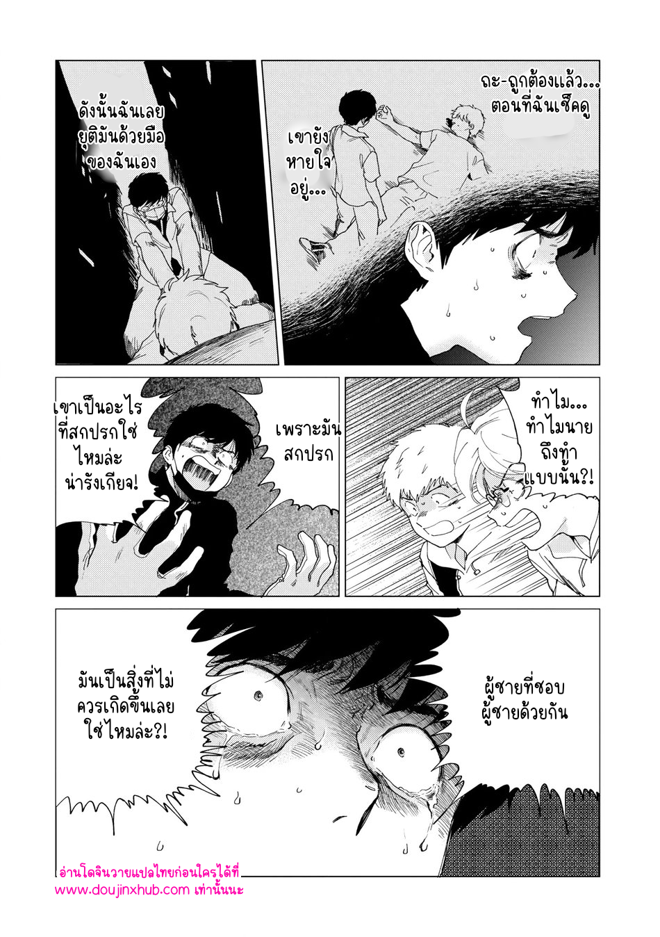 โกสต์-30
